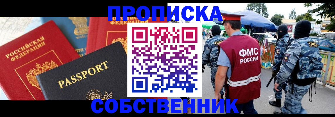 найти адрес прописки в Ак-Довураке