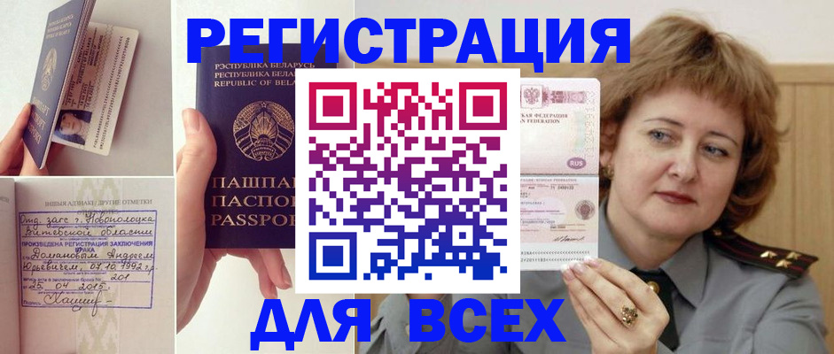 временная регистрация надежно в Ак-Довураке