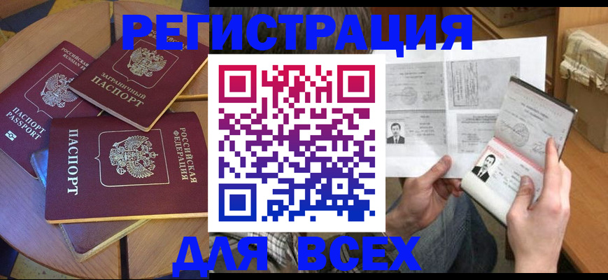 найти адрес прописки в Ак-Довураке