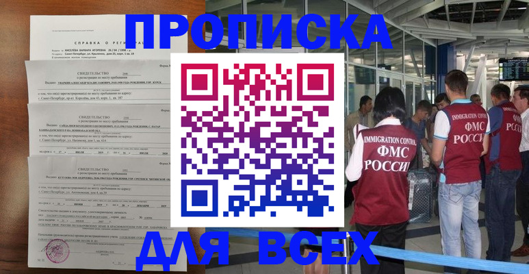 временная регистрация госуслуги в Ак-Довураке